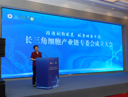 侯名博士出席長(zhǎng)三角細(xì)胞產(chǎn)業(yè)鏈大會(huì)，共話細(xì)胞產(chǎn)業(yè)未來(lái)