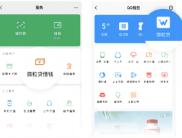 小額貸款微粒貸申請(qǐng)開(kāi)通指南,，請(qǐng)查收