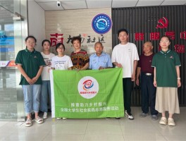 鹽城師范學院“推普潤?quán)l(xiāng)心”實踐團走進江蘇多地開展推普暑期社會實踐活動