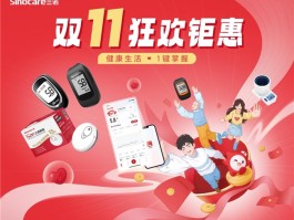普及知識,、給足優(yōu)惠，三諾和高濟(jì)百姓緣這場直播獲網(wǎng)友稱贊