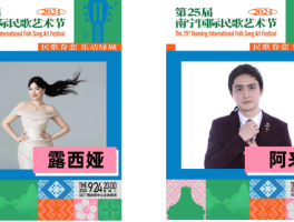 露西婭阿來亮相南寧國際民歌音樂會  “燃燒”異域風(fēng)情