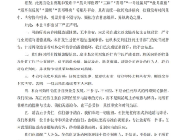 四川超鴻社發(fā)布嚴(yán)正聲明：堅(jiān)決應(yīng)對(duì)網(wǎng)絡(luò)惡意造謠，維護(hù)合法權(quán)益