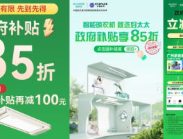 雙11家電家居熱銷！好太太晾衣機(jī)表現(xiàn)持續(xù)亮眼,，背后有哪些黑科技